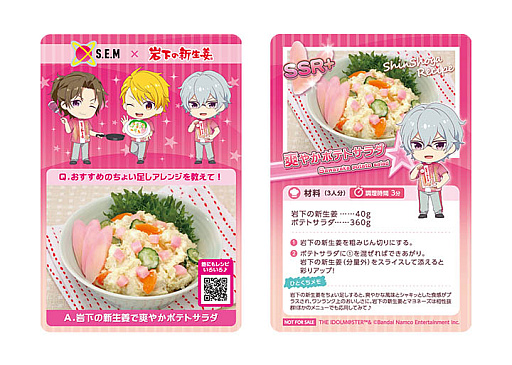 画像ギャラリー No.013のサムネイル画像 / 「アイドルマスター SideM」と岩下食品がピンクつながりのコラボを開催。岩下の新生姜ミュージアムにフォトスポット登場