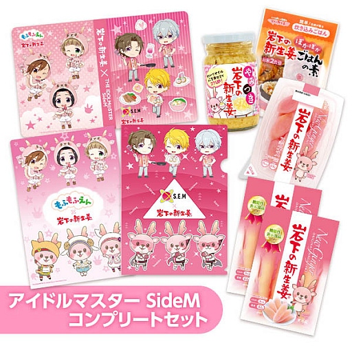 画像ギャラリー No.017のサムネイル画像 / 「アイドルマスター SideM」と岩下食品がピンクつながりのコラボを開催。岩下の新生姜ミュージアムにフォトスポット登場