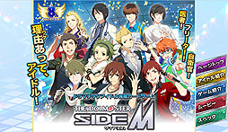 画像ギャラリー No.002のサムネイル画像 / ソーシャルゲーム版「アイドルマスター SideM」は2023年1月5日14：00をもってサービス終了へ