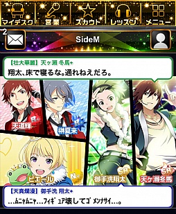 アイドルマスター SideM