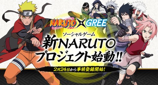 画像ギャラリー No.001のサムネイル画像 / 「NARUTO」の新作ソーシャルゲームがGREEで今春配信。事前登録スタート