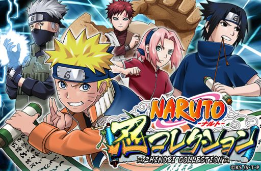 画像ギャラリー No.001のサムネイル画像 / 「NARUTO-ナルト- 忍コレクション」がGREEで配信に。最強の忍を目指そう