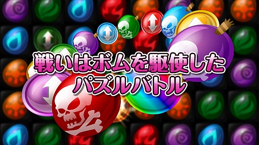 画像ギャラリー No.012のサムネイル画像 / 【PR】“モンスターシェイク”が特徴の新作パズルRPG「モンスターエッグアイランド」が事前登録を受付中！
