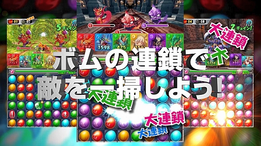 画像ギャラリー No.016のサムネイル画像 / 【PR】“モンスターシェイク”が特徴の新作パズルRPG「モンスターエッグアイランド」が事前登録を受付中！
