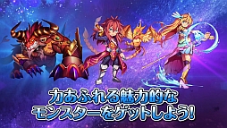 画像ギャラリー No.019のサムネイル画像 / 【PR】“モンスターシェイク”が特徴の新作パズルRPG「モンスターエッグアイランド」が事前登録を受付中！