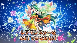画像ギャラリー No.026のサムネイル画像 / 【PR】“モンスターシェイク”が特徴の新作パズルRPG「モンスターエッグアイランド」が事前登録を受付中！