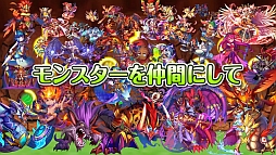 画像ギャラリー No.031のサムネイル画像 / 【PR】“モンスターシェイク”が特徴の新作パズルRPG「モンスターエッグアイランド」が事前登録を受付中！