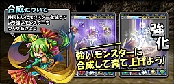 画像ギャラリー No.068のサムネイル画像 / 【PR】“モンスターシェイク”が特徴の新作パズルRPG「モンスターエッグアイランド」が事前登録を受付中！