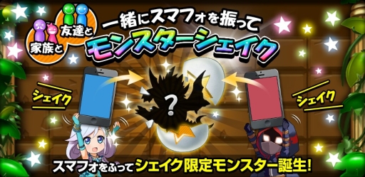 画像ギャラリー No.070のサムネイル画像 / 【PR】“モンスターシェイク”が特徴の新作パズルRPG「モンスターエッグアイランド」が事前登録を受付中！
