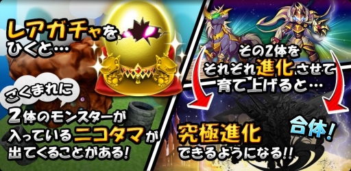 画像ギャラリー No.072のサムネイル画像 / 【PR】“モンスターシェイク”が特徴の新作パズルRPG「モンスターエッグアイランド」が事前登録を受付中！