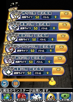 画像ギャラリー No.054のサムネイル画像 / 【PR】「モンスターエッグアイランド」，事前登録を受付中。5種類の初期モンスターなど最新情報が明らかに