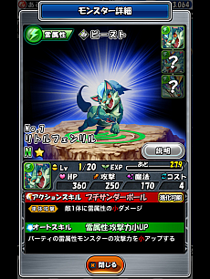 画像ギャラリー No.072のサムネイル画像 / 【PR】「モンスターエッグアイランド」，事前登録を受付中。5種類の初期モンスターなど最新情報が明らかに