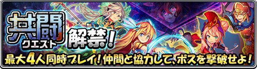 画像ギャラリー No.002のサムネイル画像 / 「モンスターエッグアイランド」,4人同時プレイが楽しめる共闘クエストが実装に