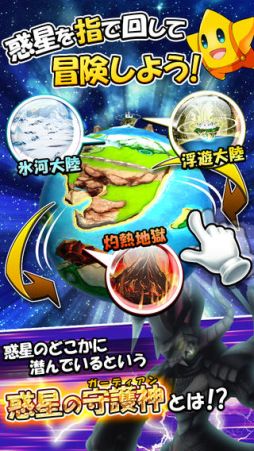 モンスターエッグアイランド