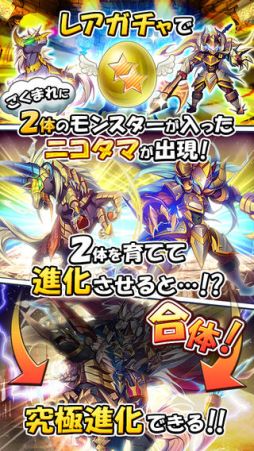 モンスターエッグアイランド