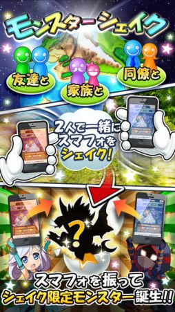 モンスターエッグアイランド