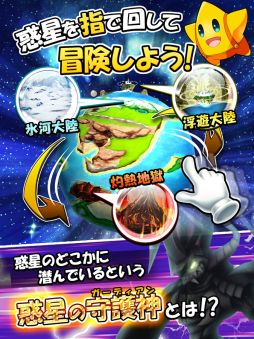 モンスターエッグアイランド