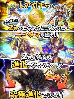 モンスターエッグアイランド