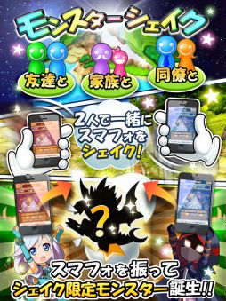モンスターエッグアイランド