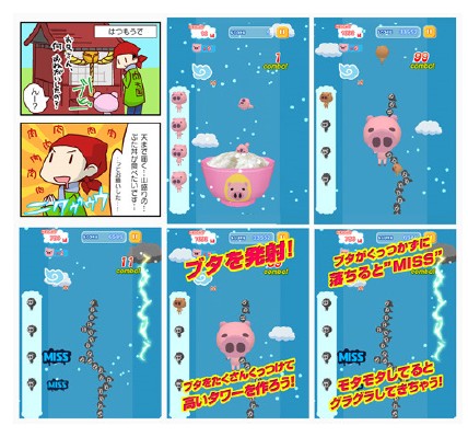 画像ギャラリー No.001のサムネイル画像 / meet-meのスピンオフアプリ「ブタワー」が配信。ブタをひたすら積み上げよう