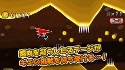 画像ギャラリー No.003のサムネイル画像 / 画面を傾けて操作する「ハンググライダーでコイン」がスマホ向けに配信