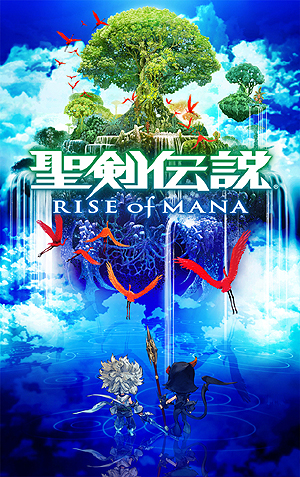 画像ギャラリー No.003のサムネイル画像 / 「聖剣伝説」の新作がスマホで登場。アクションRPG「聖剣伝説 RISE of MANA」が発表に。さっそく事前登録の受付がスタート