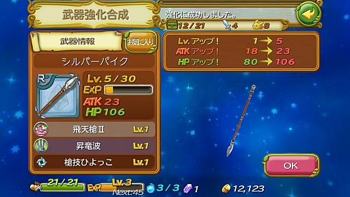 画像ギャラリー No.012のサムネイル画像 / 「聖剣伝説 RISE of MANA」プレイレポート。スマートフォンで展開されるシリーズ最新作の手触りは