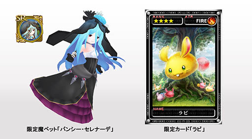 画像ギャラリー No.001のサムネイル画像 / 「聖剣伝説 RoM」,「最強ガーディアン・クルス」とのコラボキャンペーンを開催
