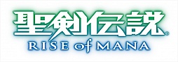 画像ギャラリー No.001のサムネイル画像 / 人のフィルターがゲームを形作る。「聖剣伝説 RISE of MANA」プロデューサーの小山田 将氏とシリーズ生みの親である石井浩一氏へのインタビュー