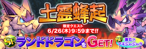 画像ギャラリー No.007のサムネイル画像 / 「聖剣伝説 RISE of MANA」に土属性の敵が大量に出現する限定クエスト
