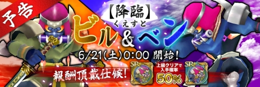 画像ギャラリー No.010のサムネイル画像 / 「聖剣伝説 RISE of MANA」に土属性の敵が大量に出現する限定クエスト
