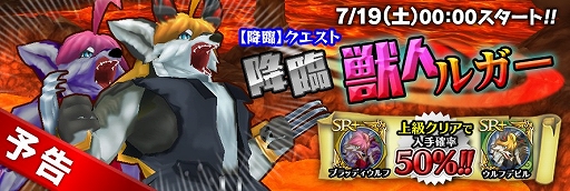画像ギャラリー No.009のサムネイル画像 / 「聖剣伝説 RISE of MANA」,聖剣伝説3から「獣人ルガー」が19日に登場