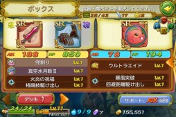 画像ギャラリー No.012のサムネイル画像 / 「聖剣伝説 RISE of MANA」,天使と悪魔それぞれで武器の装備が可能に