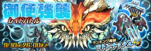 画像ギャラリー No.003のサムネイル画像 / 「聖剣伝説 RISE of MANA」の緊急クエストが自由な時間に遊べるように