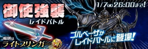 画像ギャラリー No.018のサムネイル画像 / 「聖剣伝説 RISE of MANA」,期間限定で「ドリームコイン交換所」を実施