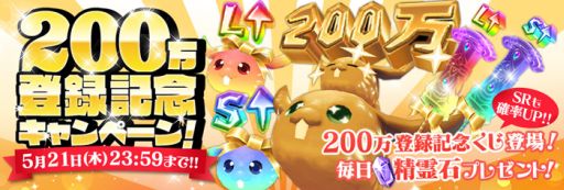 画像ギャラリー No.006のサムネイル画像 / 「聖剣伝説 RISE of MANA」と「征戦!エクスカリバー」がコラボを実施