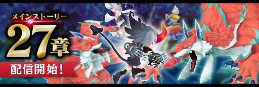 画像ギャラリー No.003のサムネイル画像 / 「聖剣伝説」シリーズと「ドラゴンジェネシス」がコラボキャンペーンを実施