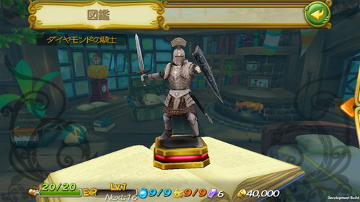 画像ギャラリー No.002のサムネイル画像 / 「聖剣伝説 RoM」×「ウィズローグ」コラボ,ダイヤモンドの騎士が魔ペットに