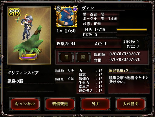 画像ギャラリー No.006のサムネイル画像 / 「聖剣伝説 RoM」×「ウィズローグ」コラボ,ダイヤモンドの騎士が魔ペットに