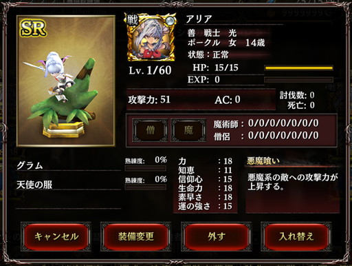 画像ギャラリー No.007のサムネイル画像 / 「聖剣伝説 RoM」×「ウィズローグ」コラボ,ダイヤモンドの騎士が魔ペットに