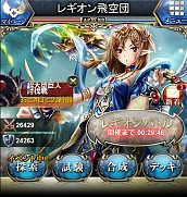 画像ギャラリー No.004のサムネイル画像 / 人類と巨人の戦いを描いたRPG「レギオンバトル-蒼き聖戦-」がGREEで配信
