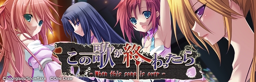 画像ギャラリー No.002のサムネイル画像 / PS Vita「この歌が終わったら -When this song is over-」の配信が本日スタート。アイドルデビューを控えた少女達の恋愛と恐怖を描いたホラーADV