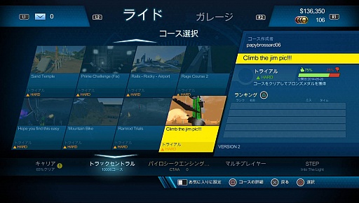 画像ギャラリー No.015のサムネイル画像 / バイクゲーム「トライアルズ フュージョン」がついにリリース。シンプル操作で派手なトリックが繰り出せる手軽さと高い中毒性が，うーん，たまらない