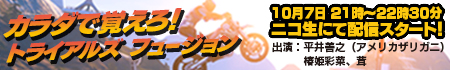 画像ギャラリー No.010のサムネイル画像 / 「トライアルズ フュージョン」,追加DLC第3弾「ウェルカムトゥザアビス」が配信