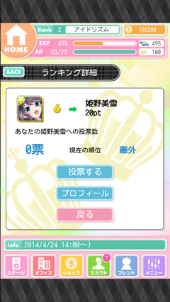 画像ギャラリー No.002のサムネイル画像 / 「アイドリズム」，プレイヤーの投票でNo.1アイドルが決まる総選挙がスタート