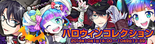 画像ギャラリー No.005のサムネイル画像 / 「アイドリズム」,限定カードをもらえるハロウィンイベントを10月2日14:00より開催