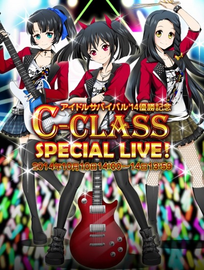 画像ギャラリー No.002のサムネイル画像 / 「アイドリズム」イベント「C-Class SPECIAL LIVE！」を10日から実施