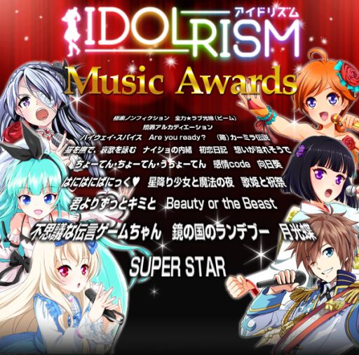 画像ギャラリー No.001のサムネイル画像 / 「アイドリズム」,大佛涼花の新曲配信。人気曲を決める「Music Award」開催