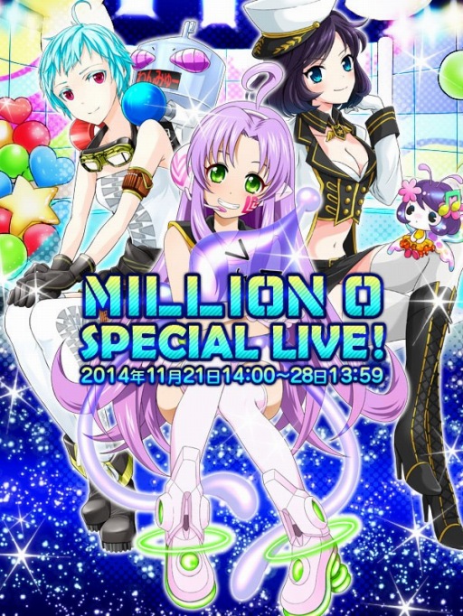 画像ギャラリー No.001のサムネイル画像 / 「アイドリズム」,限定集合イラストを獲得できるイベントが11月28日まで開催