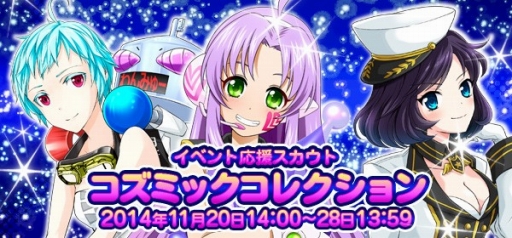 画像ギャラリー No.003のサムネイル画像 / 「アイドリズム」,限定集合イラストを獲得できるイベントが11月28日まで開催